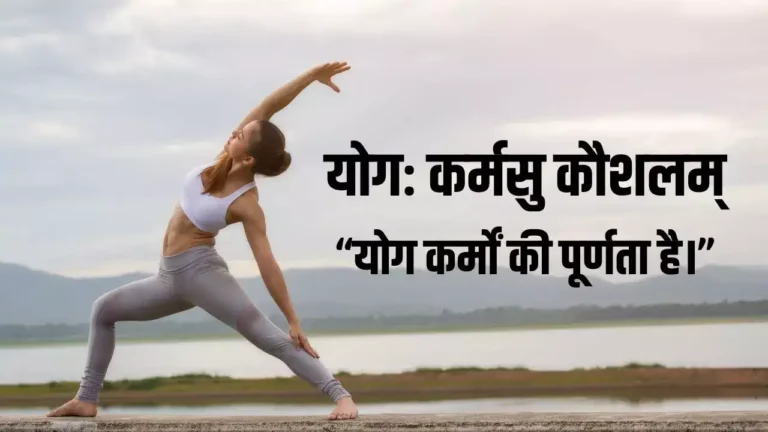 स्वस्थ और रोगमुक्त जीवन के लिए संस्कृत श्लोक – अर्थ सहित
